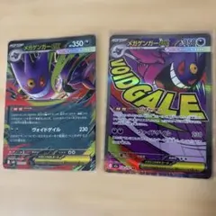 メガゲンガーex 003/021 230/193 rr ma