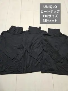 ユニクロUNIQLO ヒートテック タートルネック長袖肌着アンダーシャツ100