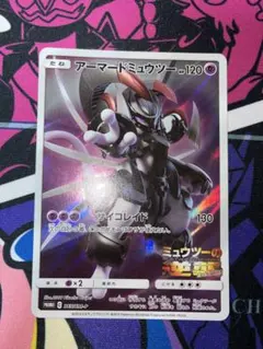 アーマードミュウツー PROMO
