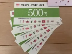 2026年最新】ワタミグループ お食事券の人気アイテム - メルカリ