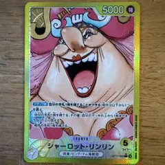 シャーロット・リンリン パラレル
