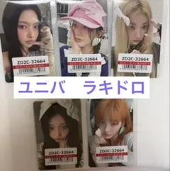 ILLIT ユニバ　ラキドロ