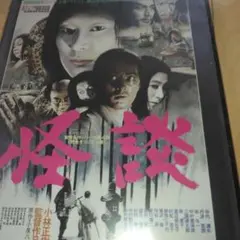 怪談　ホラー映画　小泉八雲