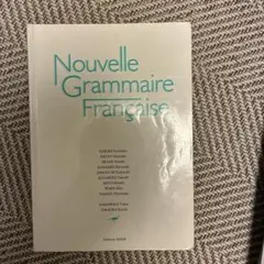 フランス語 学習参考書