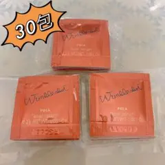 ポーラ　サンプルセット　未使用 初めての方向け】リンクルショット トライアルキット M: 商品