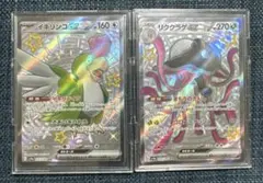 イキリンコex リククラゲex