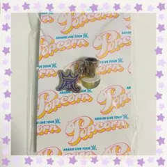 嵐 ARASHI Popcorn イヤホンジャック 会場限定 名古屋 紫
