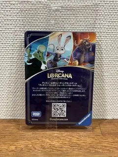 【新品，未開封】ズートピア2 入場者特典　ホロカード 点と線をつなげ