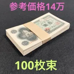 2026年最新】議事堂 10円 札の人気アイテム - メルカリ