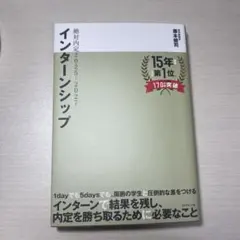 絶対内定2025-2027 インターンシップ