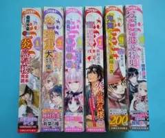 雑誌『コバルト』2014.1、3、5、7、9、11月号 合計6冊セット