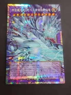 神を超えしもたしもべー青眼の究極竜　オーバーフレームプリズマ