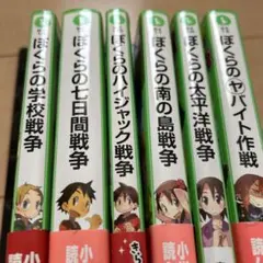 2026年最新】ぼくらの七日間戦争の人気アイテム - メルカリ
