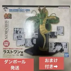 【新品未開封】ドラゴンボール 一番くじ40th ～其之二～ラストワン賞 神龍