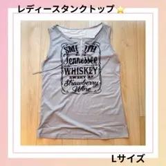 【大幅値下げ⭐️】980→500円レディース タンクトップ Aライン Lサイズ