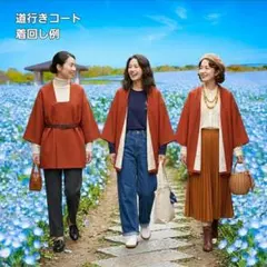 正絹 袷 道行コート 柿色 地紋 くるみボタン 羽裏もお洒落 丈81 ジャケット