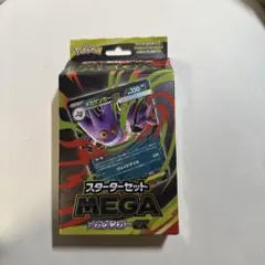MEGA スターターセットMEGA メガゲンガーex未開封