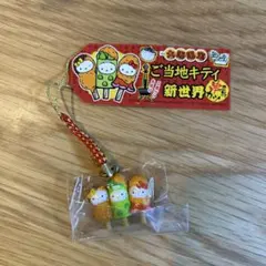 2025年最新】新大阪キティの人気アイテム - メルカリ