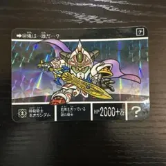 カードダス ガンドランダー 竜の守護神 6.超神竜士ガンキラーのキラ