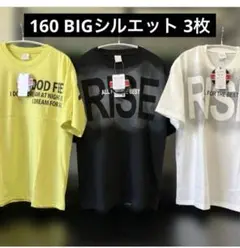 160 Tシャツ 3枚セット 男の子　バックプリント　新品　ゆったり　ビッグ