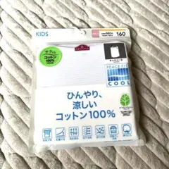 新品未開封未使用　TOPVALU キャミソール 160cm コットン
