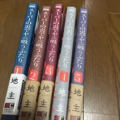 絶版】◯小説86年10月 千草忠夫 結城彩雨 前田寿按 楡畑雄二 椋陽児 他