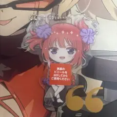 五等分の花嫁　中野二乃　アクリルキーホルダー