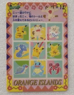 2025年最新】オレンジアイランド ポケモンの人気アイテム - メルカリ