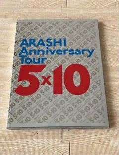 2025年最新】嵐パンフレットの人気アイテム - メルカリ