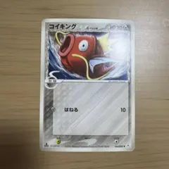 コイキング δ ○ ホロンの幻影 043/052 デルタ種 ポケモンカード