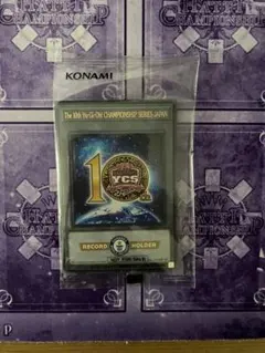 遊戯王らYCSJ トークン ケース付き 2025年最新】ycsj ギネス記録記念トークンの人気アイテム - メルカリ