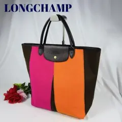 LONGCHAMP ロンシャン　トートバッグ　A4対応　キャンバス　レザー