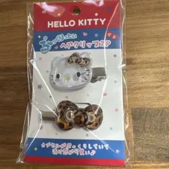 ハローキティ　ぷっくりったいヘアクリップ2P
