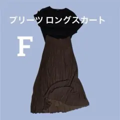 茶色 プリーツ加工のフレア ロングスカート