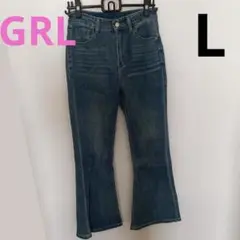 GRL フレアデニムパンツ　L