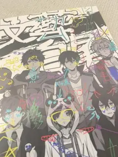 文藝白尾　ワイテルズ