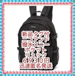 新品❤ ニコアンド リュック オリジナル撥水メニーポケット デイパック 