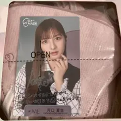 河口夏音 ≠ME E-line Mask ビジュアルカード　トレカ