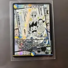 【メルカリ便】理想と平和の決断　銀トレジャー　３枚　パーフェクトアルカディア メルカリ便】理想と平和の決断 銀トレジャー 3枚 パーフェクト