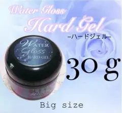 ハード クリア ジェル 30g ウォーターグロスジェル ネイルのサムネイル