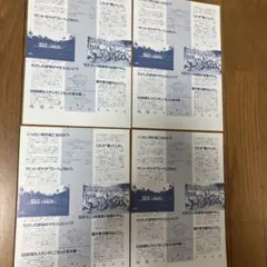 激レア　戦場のメリークリスマス　映画　チラシ　4枚