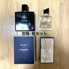 [空瓶箱セット]CHANEL BLEU DE CHANEL、YSLリブレのサムネイル