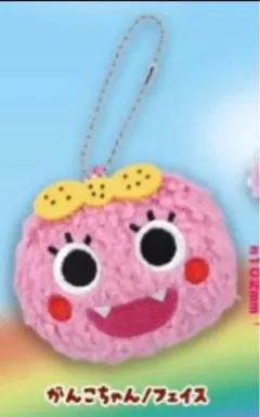 ざわざわ森のがんこちゃん ぬいぐるみボールチェーン