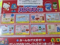 リーメント ぷちサンプル 中袋未開封 ハローキティの文房具 - メルカリ