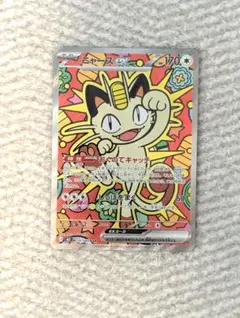 初期傷あり　★　ニャースex sar ★　ムニキスゼロ