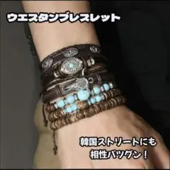 ♥ターコイズ　ブレスレット　レザー　アメカジ　インディアン　ウエスタン　Y2K