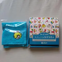 チャーミーレトロ コットンハンカチタオル