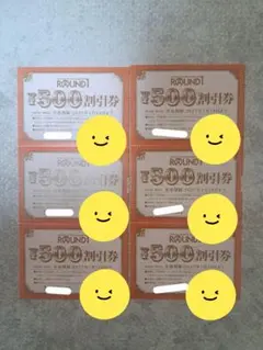 ROUND1 500円割引券 6枚セット