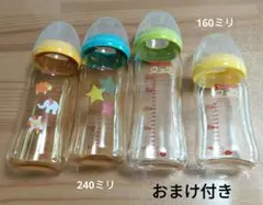 Pigeon 母乳実感　ほほえみアタッチメント　おまけ　スパウト　240 160