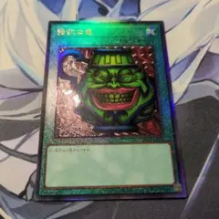 遊戯王GENESYS 強欲な壺 アルティメット - メルカリ